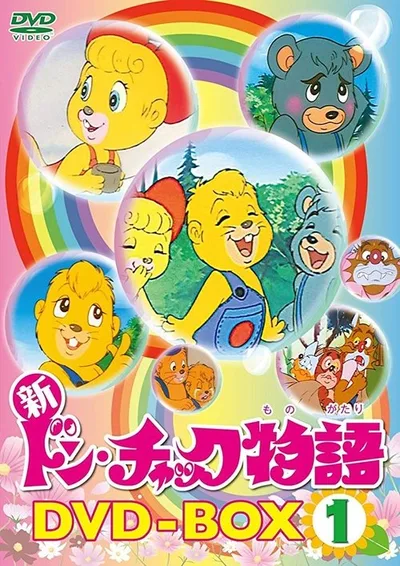 Don Chuck Story poster