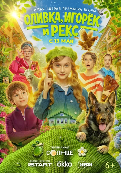 Olivka, Igoryok i Reks poster