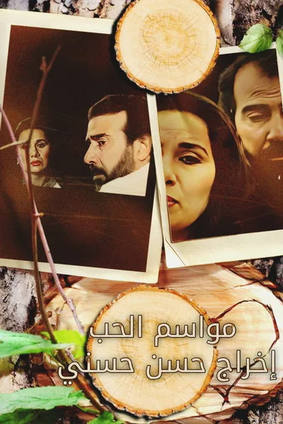 Mawasim Al-Hob poster