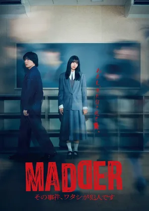 Madder Sono Jiken, Watashi ga Hannin desu poster