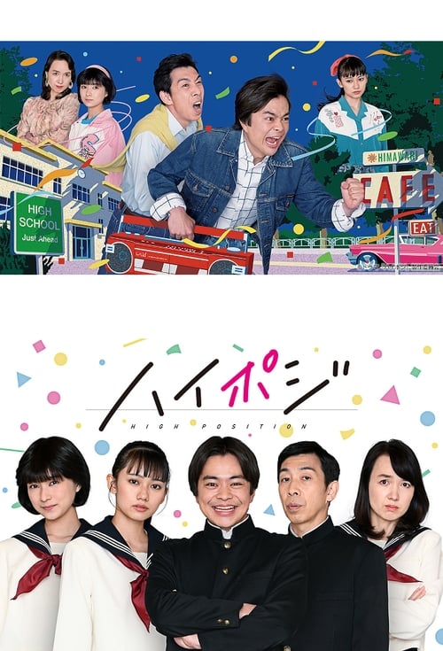 High Position poster