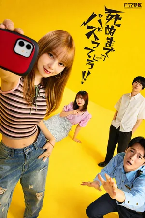 Shinu made Bazuttero!! poster