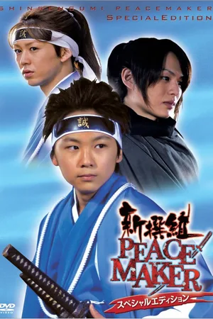 Shinsengumi: Peace Maker poster
