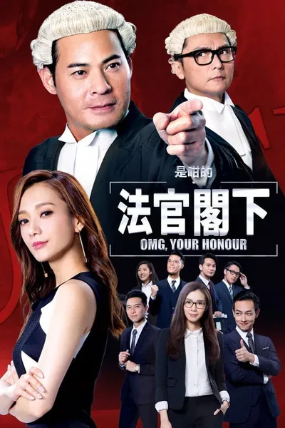 OMG, Your Honour poster