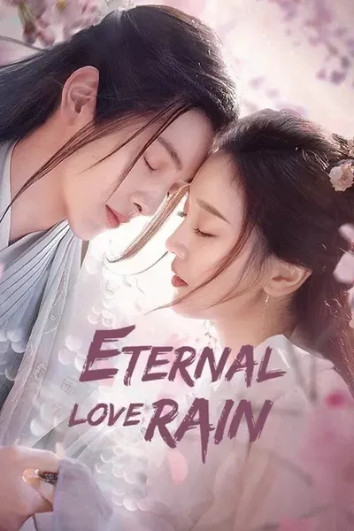 Qing Shi Jin Lin Gu Yu Lai poster