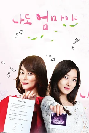 I'm a Mother, Too poster