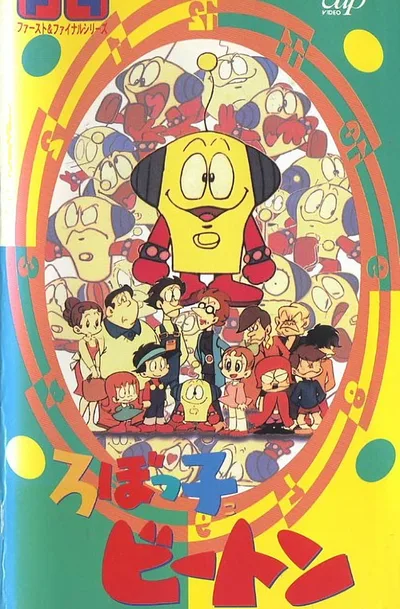 Robokko Beaton poster