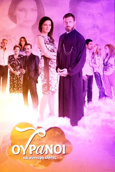 7 ouranoi kai synnefa alites poster