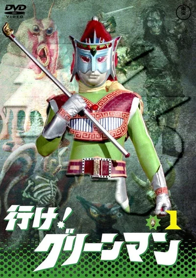 Go! Greenman poster