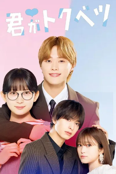 My Special One poster