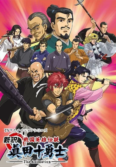 Shinshaku Sanada sanjuushi the animation poster