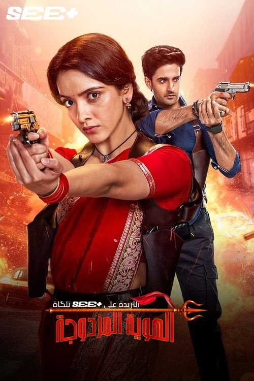Jagadhatri poster