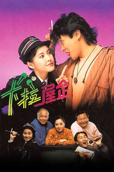 The Family Squad poster