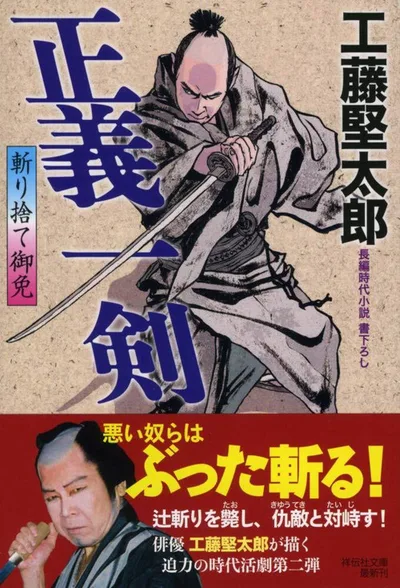 Kirisute Gomen! poster