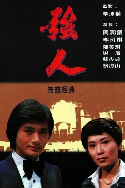 Keung yan poster