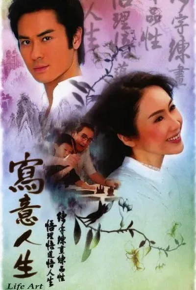 Se yee yan sung poster
