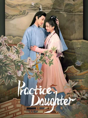 Nan yu qing xin poster