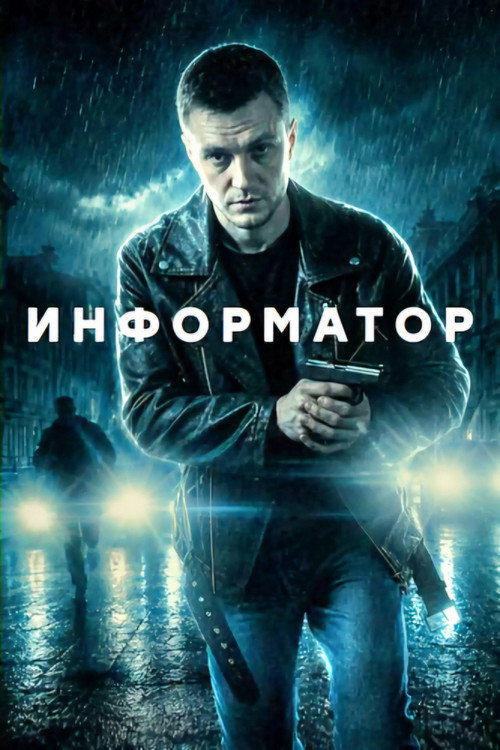 Informator poster