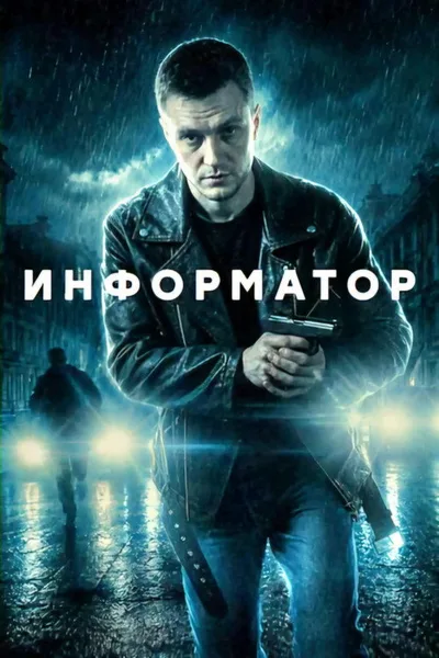 Informator poster