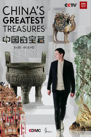 China's Greatest Treasures poster