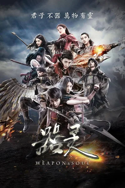 Weapon & Soul poster