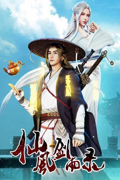 Chronicles of Everlasting Wind and Sword Rain poster