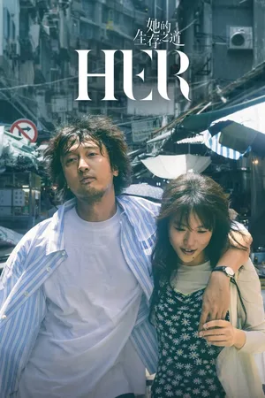 Ta De Sheng Cun Zhi Dao poster