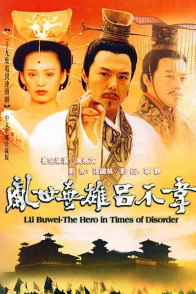 Lu Bu Wei - The Hero in Times Disorder poster