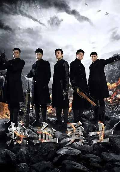 Blood Warriors poster