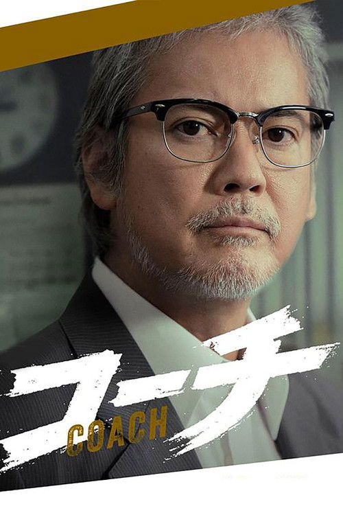 Kôchi poster