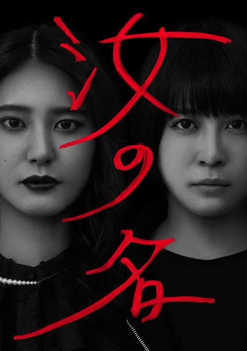 Nanji no na poster