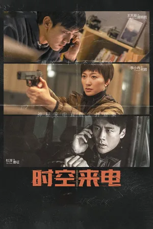 Signal poster
