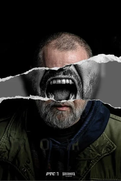 Koza poster