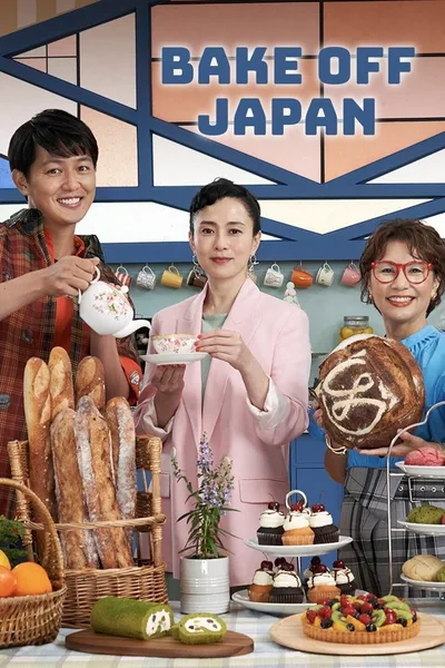 Bake Off Japan poster