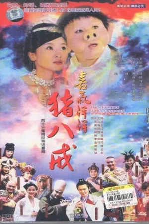 Jubilant Piggy poster