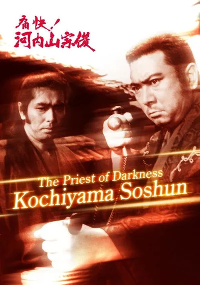 Priest of Darkness poster