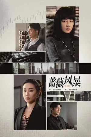 Cheng se guang mang poster