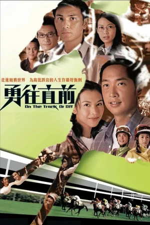 Yung wong jik chin poster