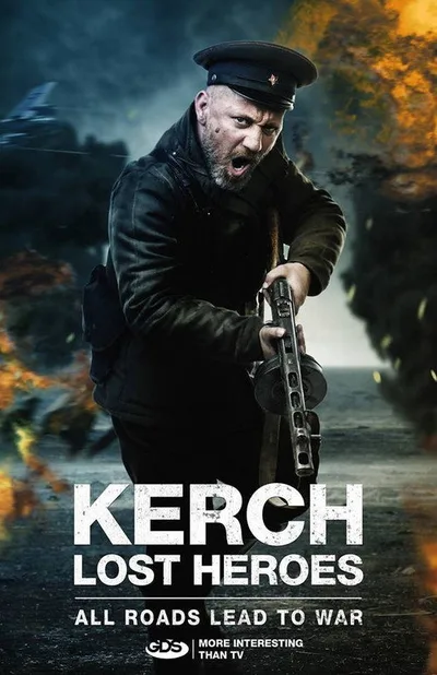 Kerchi: Dakarguli Gmirebi poster