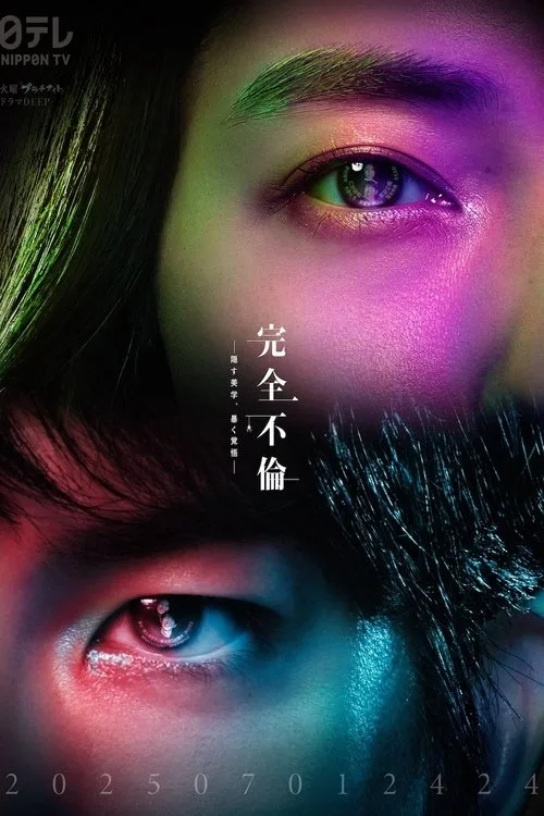 Kanzen Furin poster