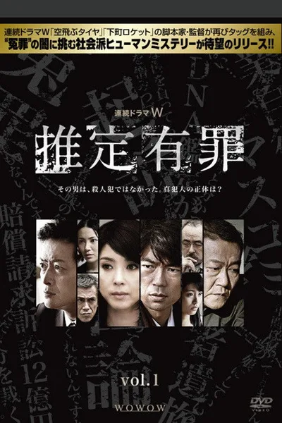 Suitei yûzai poster