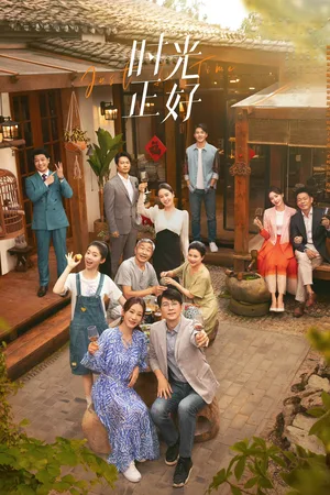 Shi guang zheng hao poster