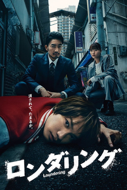 Rondaringu poster