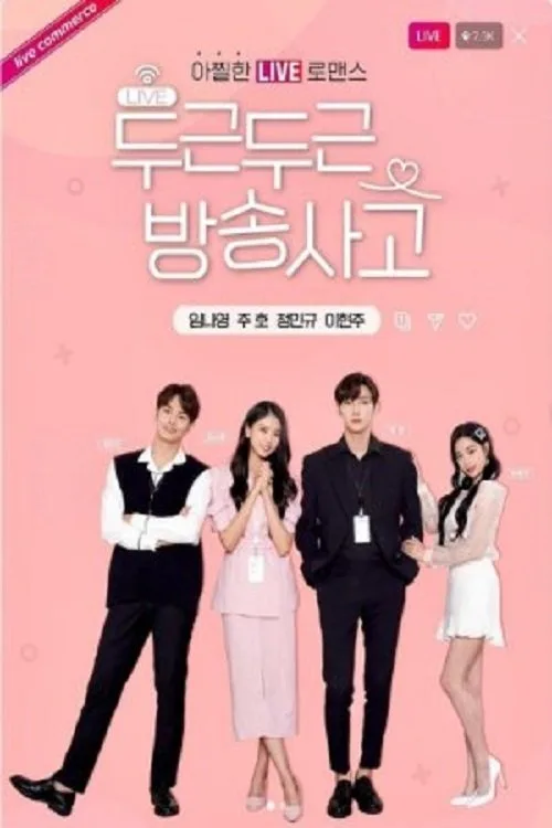 Heartbeat Broadcasting Accident poster