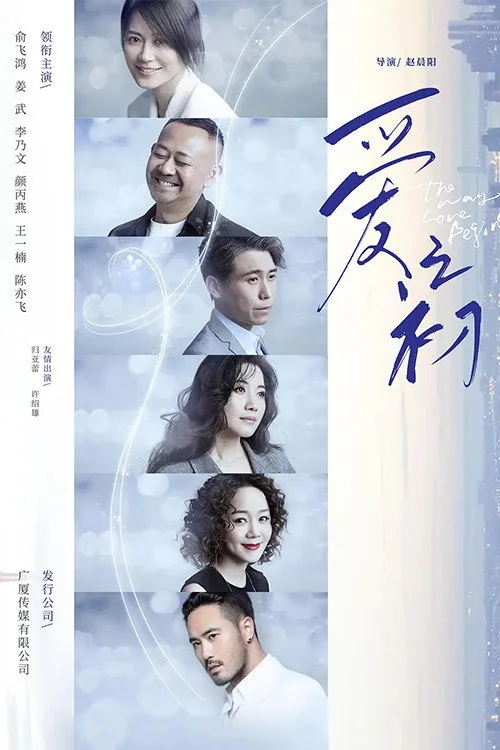 Marry to the West poster