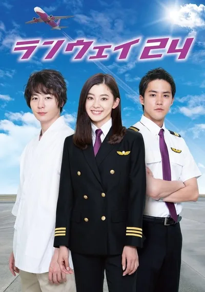 Runway 24 poster