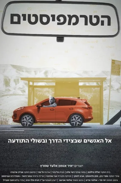 The Hitchhikers poster