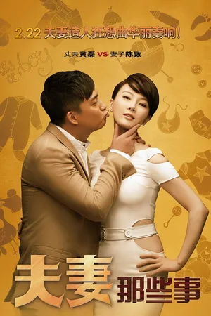 Husband and Wife poster