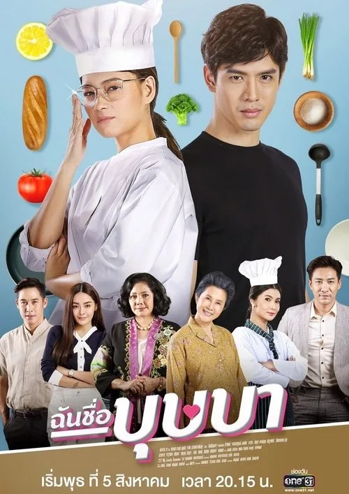 My Name Is Busaba poster