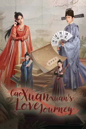 Liao bu qi de cao xuan xuan poster